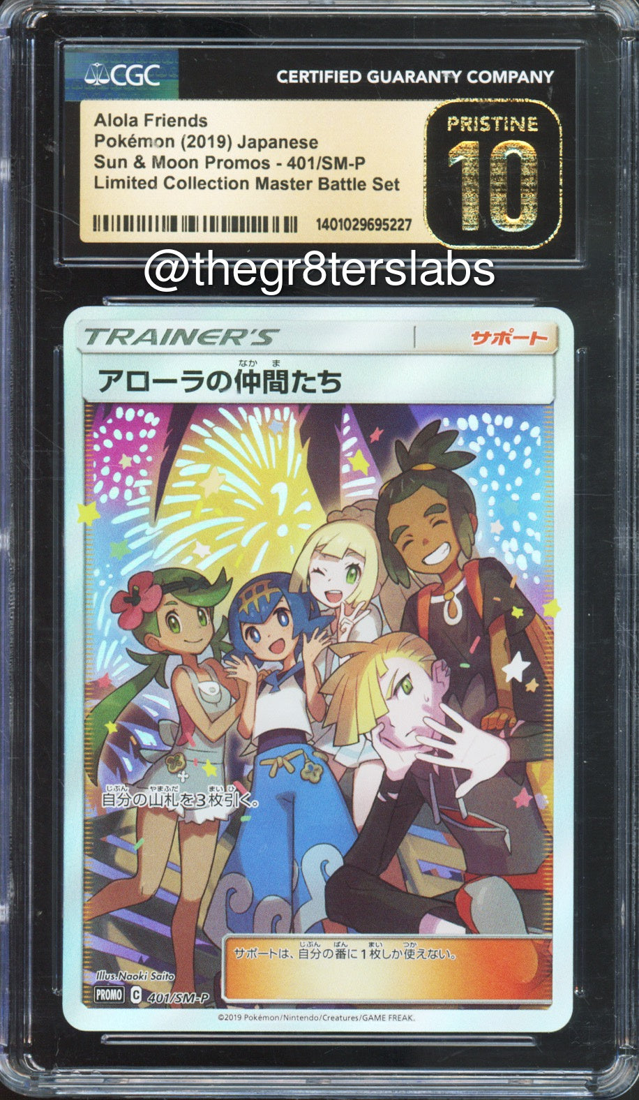 Alola Friends - 2019 Pokemon Promos - Limited Collection Master Battle Set - Japanese - #401/SM-P - CGCP10 - front