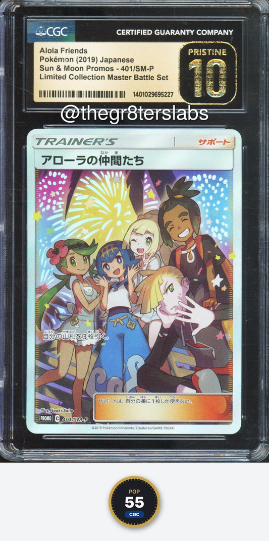 Alola Friends - 2019 Pokemon Promos - Limited Collection Master Battle Set - Japanese - #401/SM-P - CGCP10