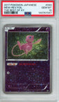 2017 Pokemon Japanese Mew Mirror The Best of XY #044 PSA 10 - front