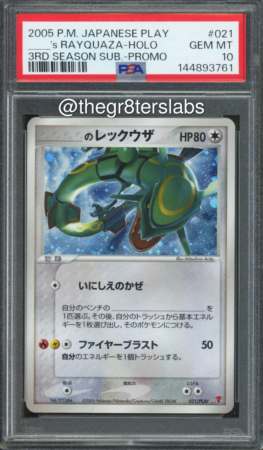 ____'s Rayquaza (Holo) - 2005 Pokemon Japanese Play Promo - 3rd Season Subscription - #021/PLAY - PSA10 - front