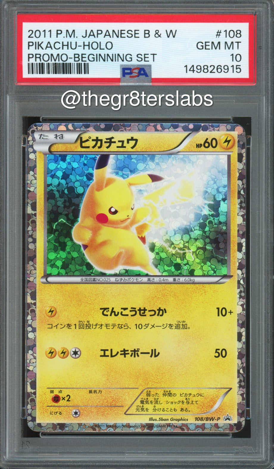Pikachu (Holo) - 2011 Pokemon Promo - Beginning Set - Japanese - #108/BW-P - PSA10 - front