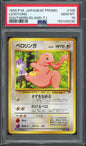 Lickitung - 1999 Pokemon Japanese Promo - Southern Island/Tropical Island - #108 - PSA10