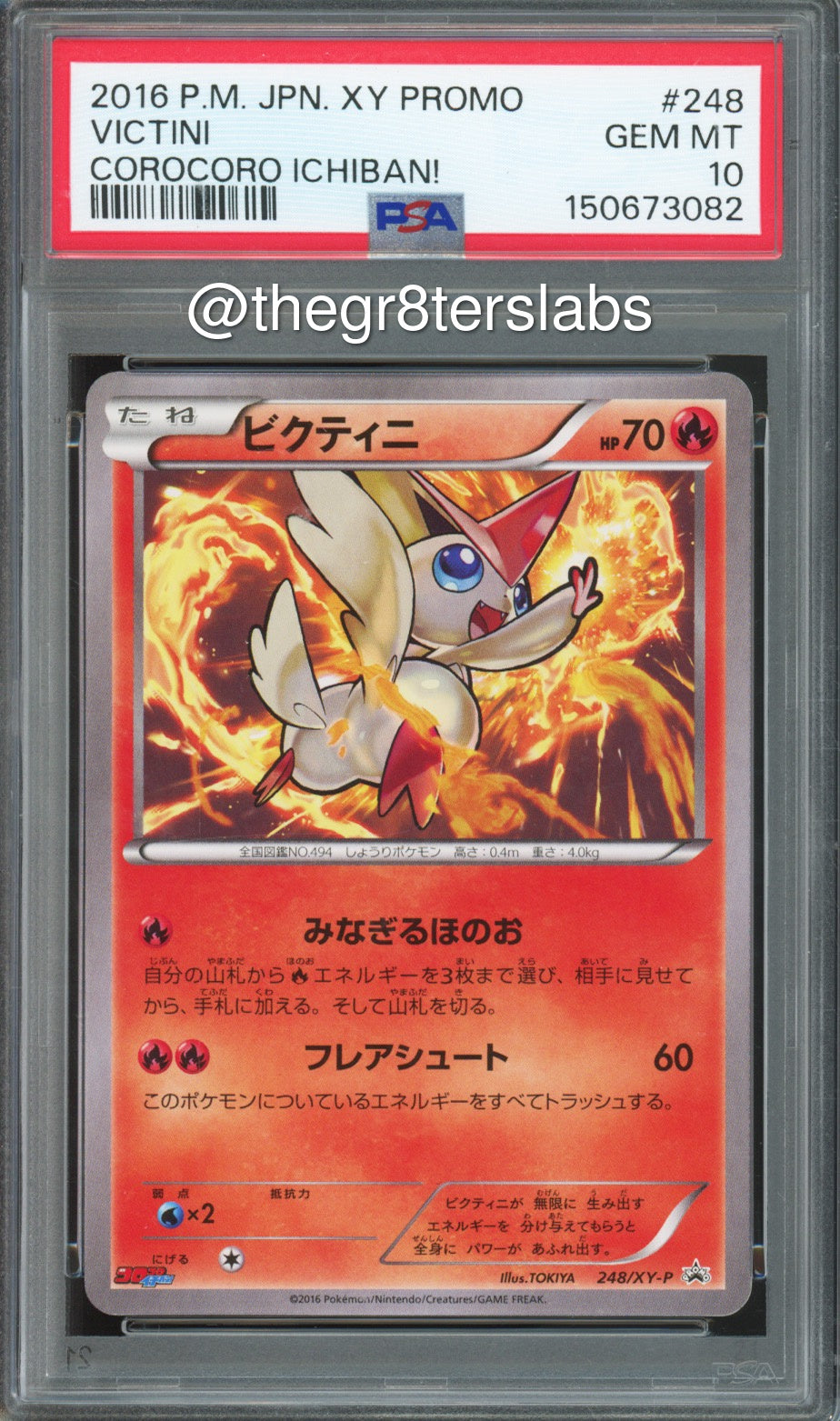 Victini - 2016 Pokemon Promo - CoroCoro Ichiban! - Japanese - #248/XY-P - PSA10 - front