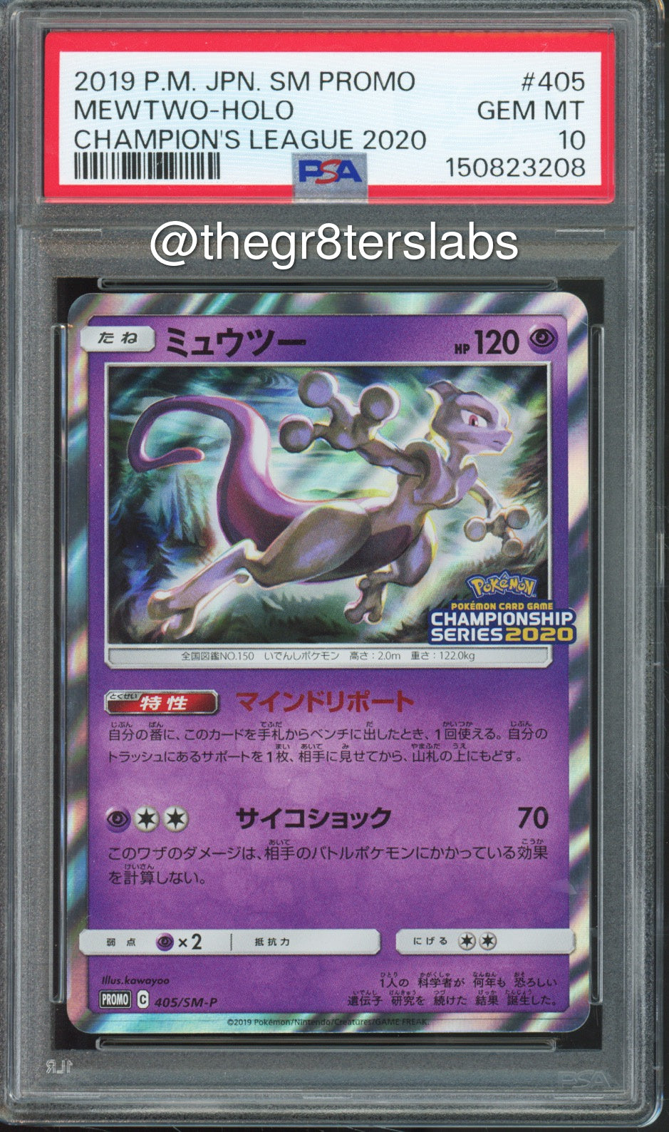 Mewtwo (Holo) - 2019 Pokemon Promo - Champions League 2020 - Japanese - #405/SM-P - PSA10 - front