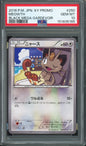 Meowth - 2016 Pokemon Japanese XY Promo - Black Mega Gardevoir - #250/XY-P - PSA10