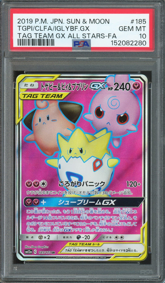 Togepi/Cleffa/Igglybuff GX (Full Art) - 2019 Pokemon Tag Team GX All Stars - Japanese - #185 - PSA10 - front
