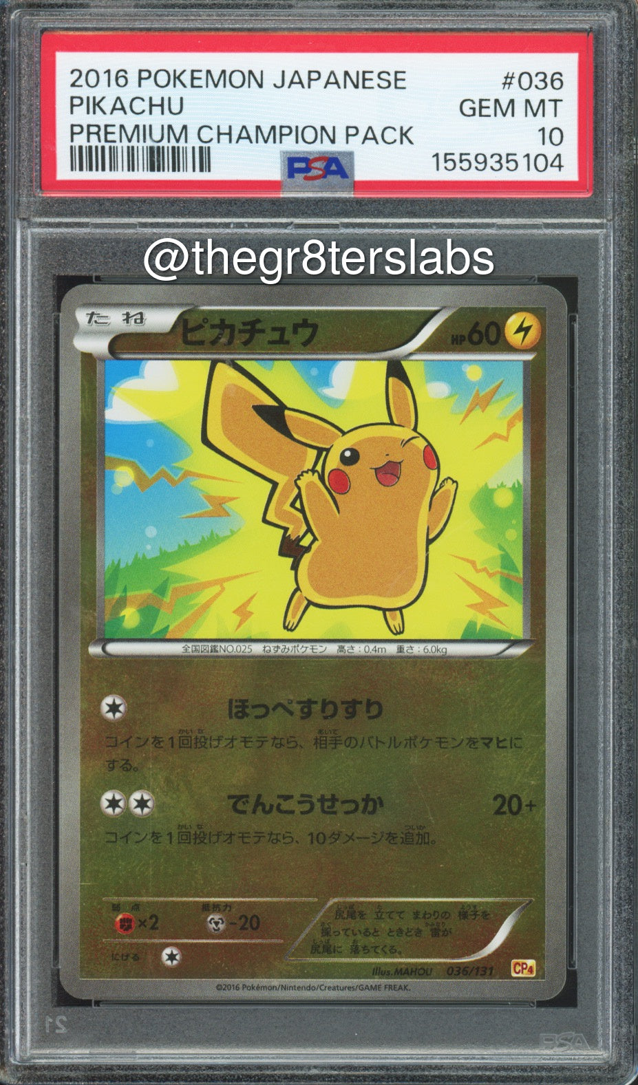Pikachu - 2016 Pokemon Premium Champion Pack - Japanese - #036 - PSA10 - front