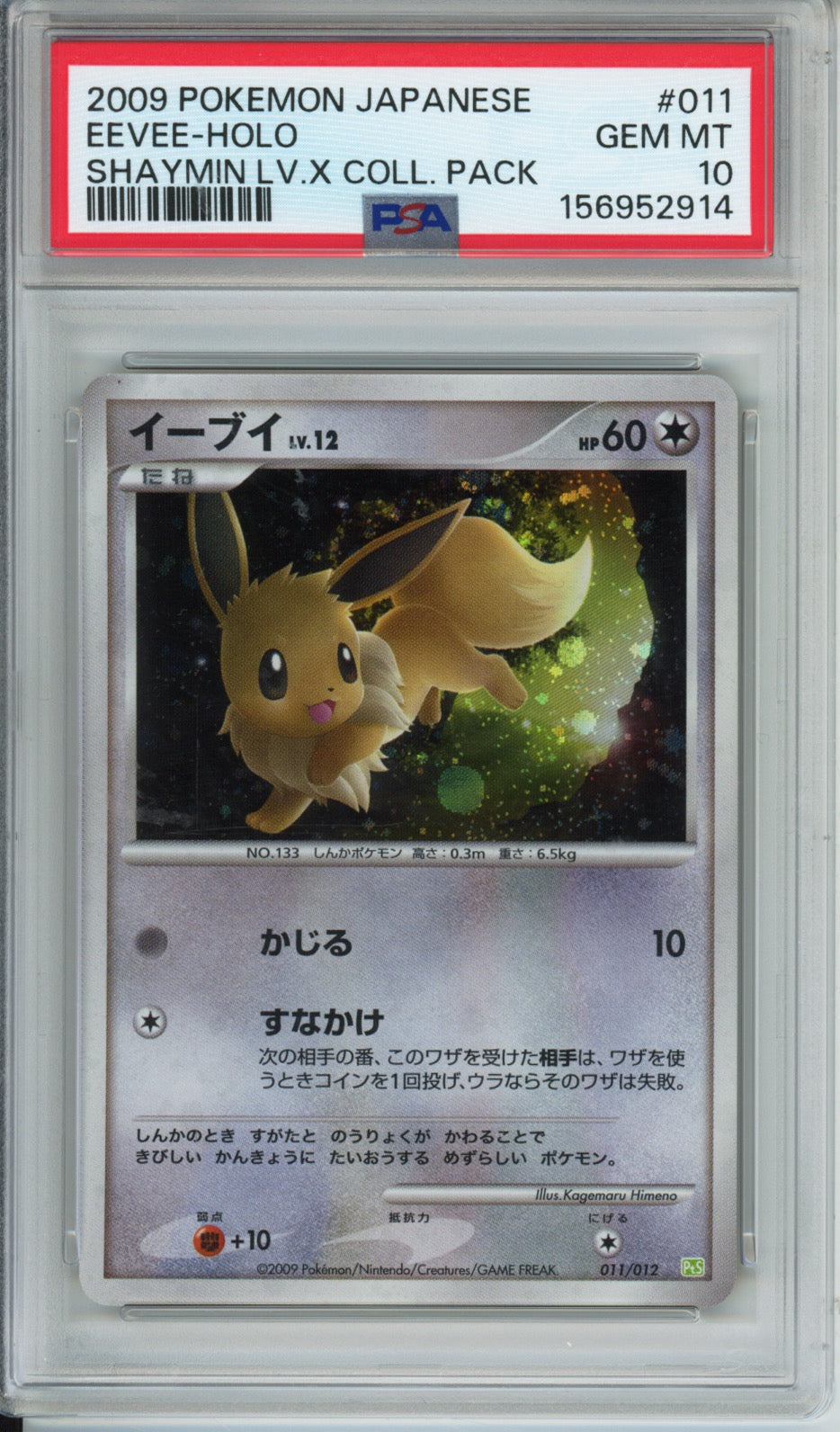 2009 Pokemon Japanese Eevee Holo Shaymin LV.X Collection Pack PtS #011 PSA 10 - front
