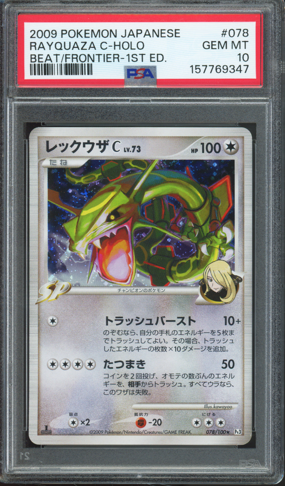 Rayquaza C (Holo) - 2009 Pokemon Beat of the Frontier - 1st Edition - Japanese - #078/100 - PSA10
