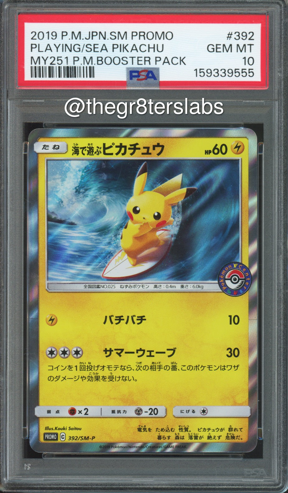 Playing in the Sea Pikachu - 2019 Pokemon Promo - MY251 Pokemon Booster Pack - Japanese - #392/SM-P - PSA10 - front