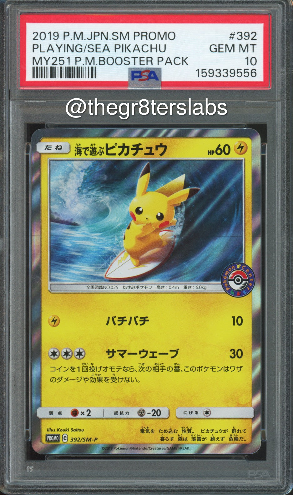 Playing in the Sea Pikachu - 2019 Pokemon Promo - MY251 Pokemon Booster Pack - Japanese - #392/SM-P - PSA10 - front