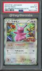 Ditto (Holo) - 2014 Pokemon XY Promo - Phantom Gate - Japanese - #077/XY-P - PSA10 - front