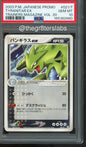 Tyranitar ex - 2003 Pokemon Promo - Trainers Magazine Vol. 20 - Japanese - #021/T - PSA10 - front