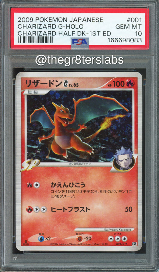 Charizard G (Holo) - 2009 Pokemon Charizard Half Deck - 1st Edition - Japanese - #001 - PSA10 - front