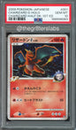 Charizard G (Holo) - 2009 Pokemon Charizard Half Deck - 1st Edition - Japanese - #001 - PSA10 - front