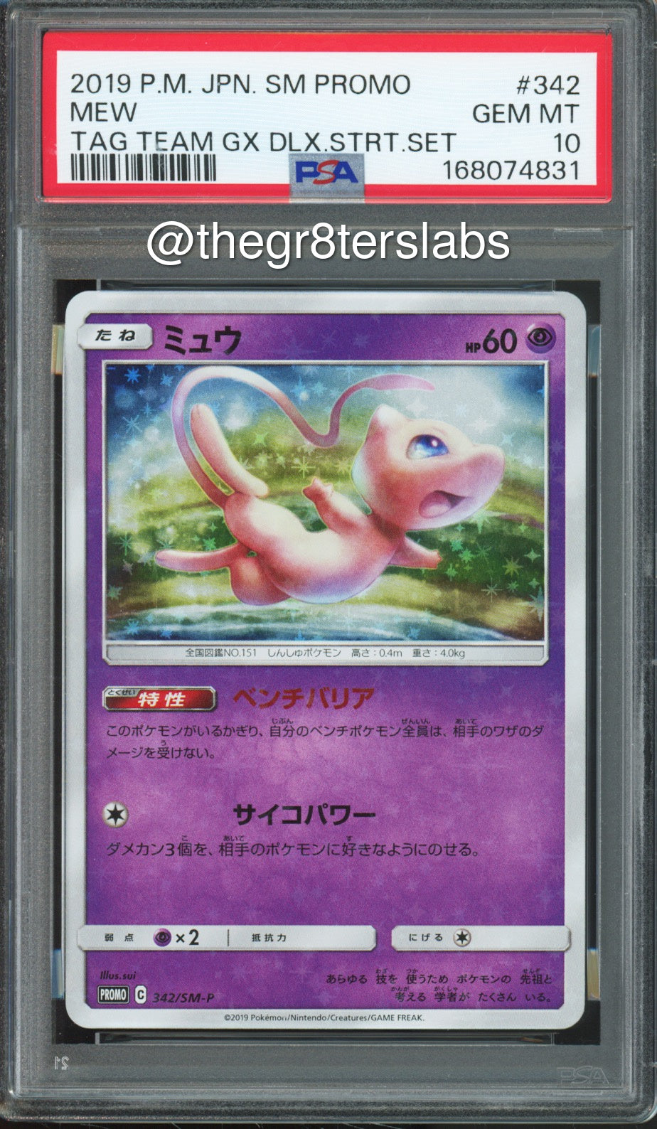Mew - 2019 Pokemon Promo - Tag Team GX Deluxe Starter Set - Japanese - #342/SM-P - PSA10 - front
