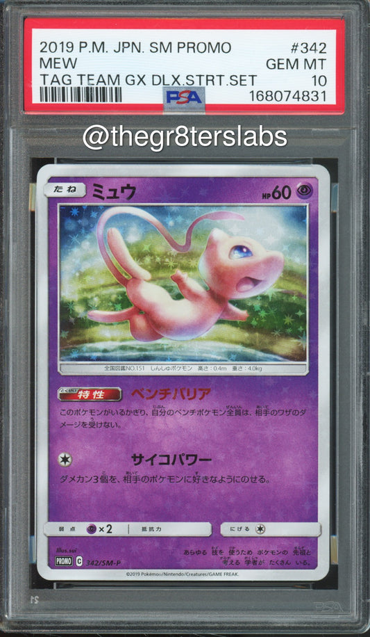 Mew - 2019 Pokemon Promo - Tag Team GX Deluxe Starter Set - Japanese - #342/SM-P - PSA10 - front
