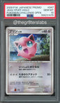 Jigglypuff (Holo) - 2009 Pokemon Promo - Pokemon Challenge Open - Japanese - #047 - PSA10 - front
