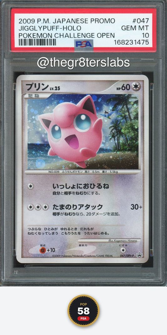 Jigglypuff (Holo) - 2009 Pokemon Promo - Pokemon Challenge Open - Japanese - #047 - PSA10