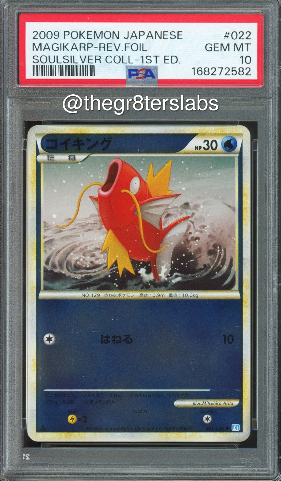 Magikarp (Reverse Foil) - 2009 Pokemon SoulSilver Collection - 1st Edition - Japanese - #022 - PSA10 - front