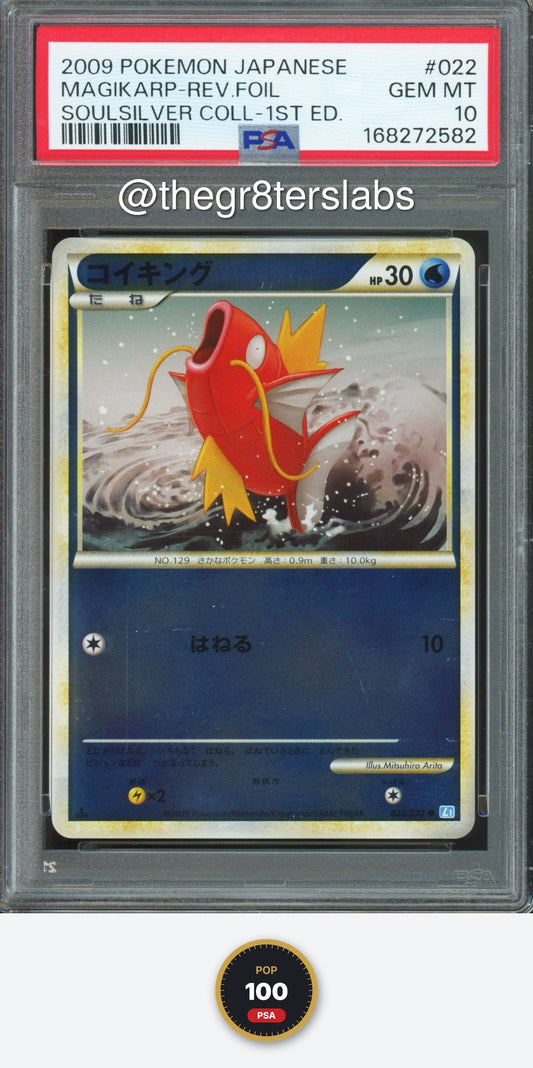 Magikarp (Reverse Foil) - 2009 Pokemon SoulSilver Collection - 1st Edition - Japanese - #022 - PSA10