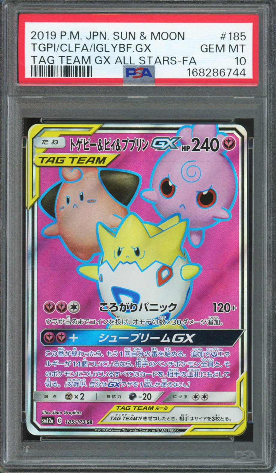 Togepi/Cleffa/Igglybuff GX (Full Art) - 2019 Pokemon Tag Team GX All Stars - Japanese - #185 - PSA10 - front