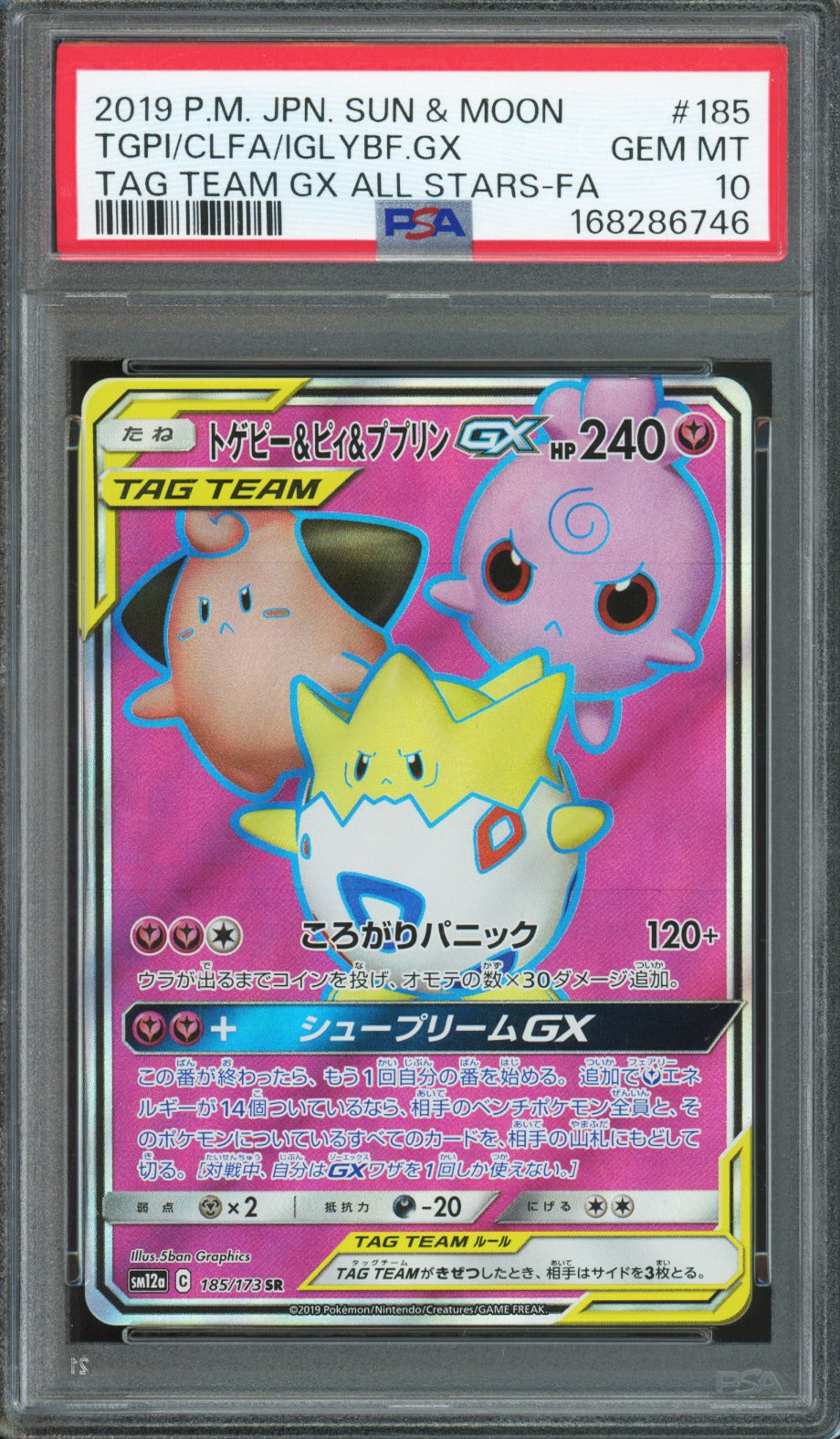 Togepi/Cleffa/Igglybuff GX (Full Art) - 2019 Pokemon Tag Team GX All Stars - Japanese - #185 - PSA10 - front