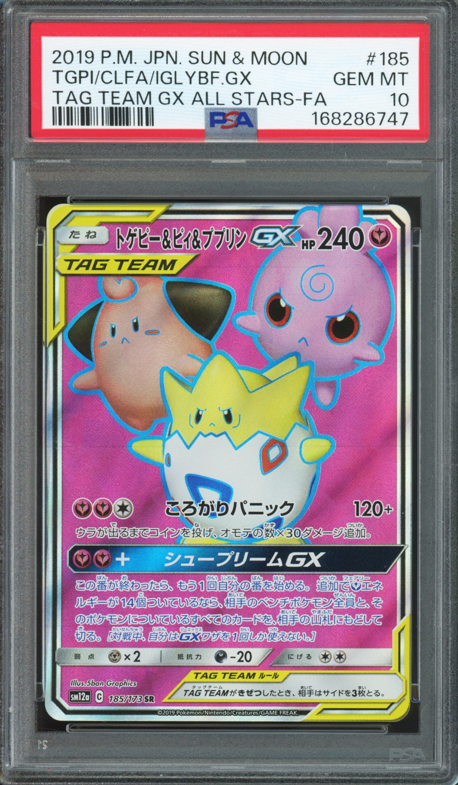 Togepi/Cleffa/Igglybuff GX (Full Art) - 2019 Pokemon Tag Team GX All Stars - Japanese - #185 - PSA10 - front