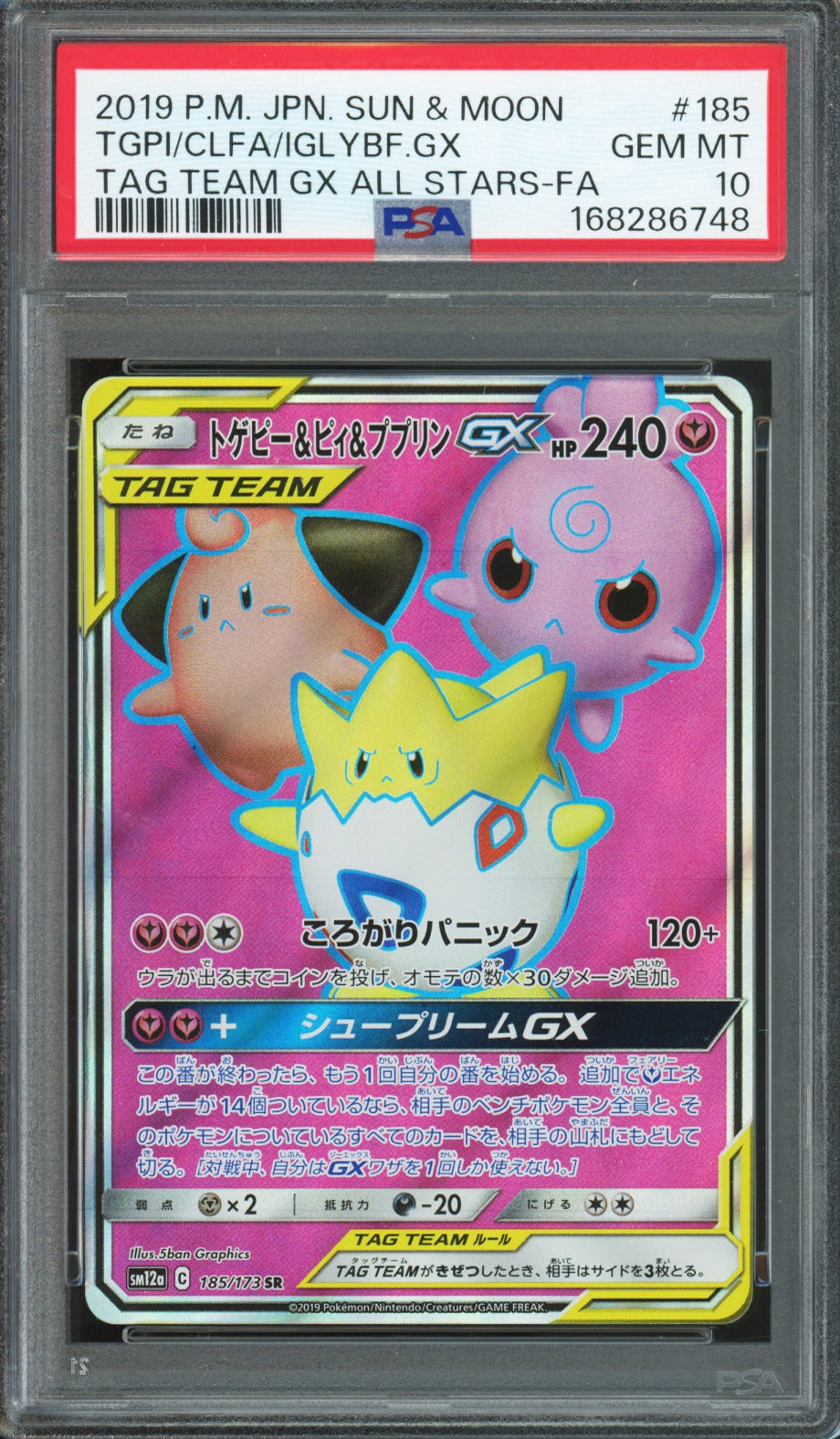 Togepi/Cleffa/Igglybuff GX (Full Art) - 2019 Pokemon Tag Team GX All Stars - Japanese - #185 - PSA10 - front
