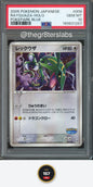 Rayquaza (Holo) - 2005 Pokemon PokePark Blue - Japanese - #009 - PSA10