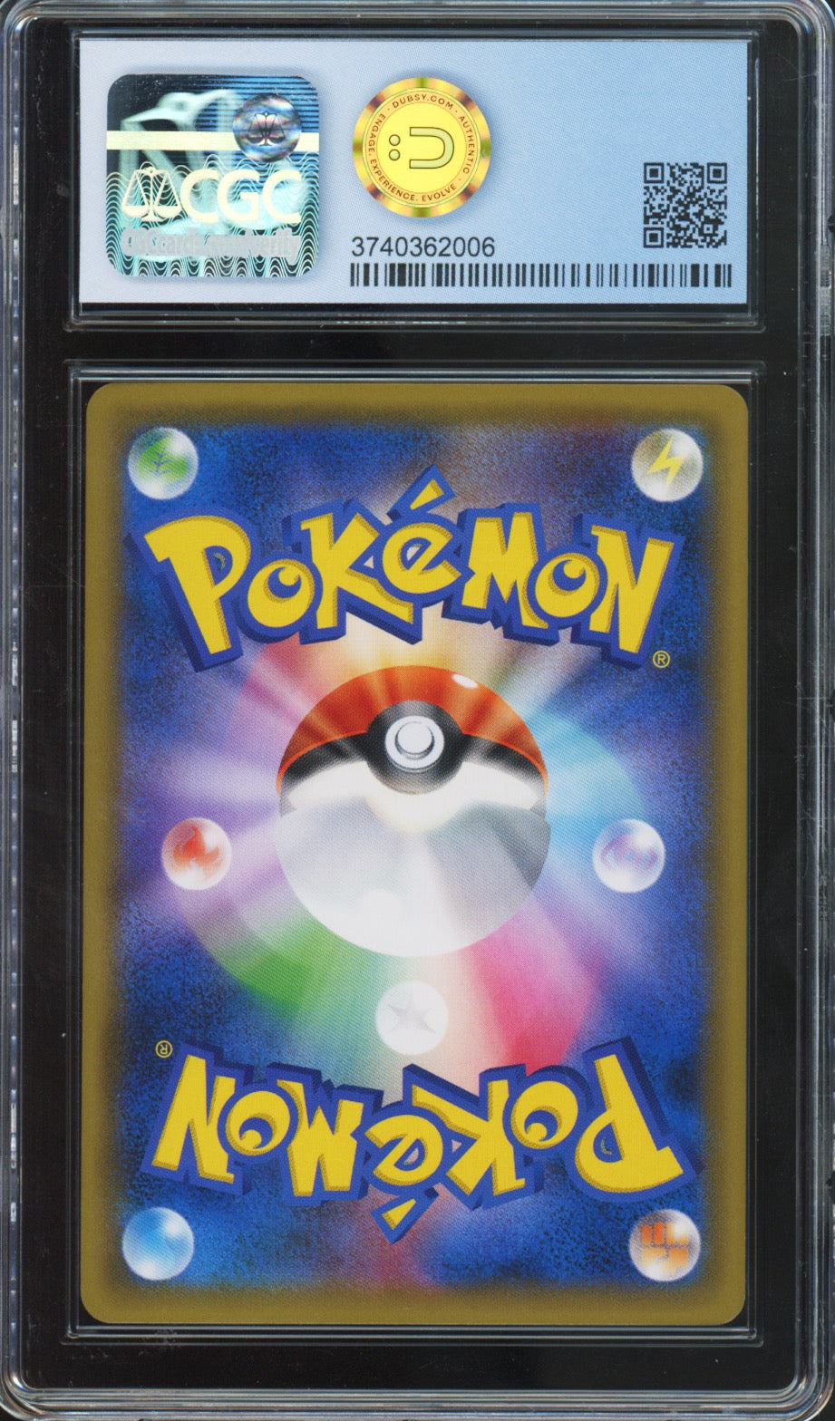 Red's Pikachu - 2018 Pokemon Promos - Pokemon Center 20th Anniversary - Japanese - #270/SM-P - CGC10 Perfect - back