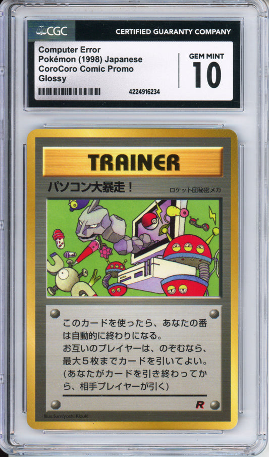 Computer Error (Glossy) - 1998 Pokemon Japanese Promo - CoroCoro Comic Promo - CGC10