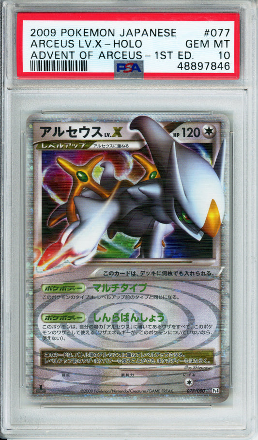 Arceus Lv. X (Holo) - 2009 Advent of Arceus - 1st Edition - Japanese - #077/090 - PSA10