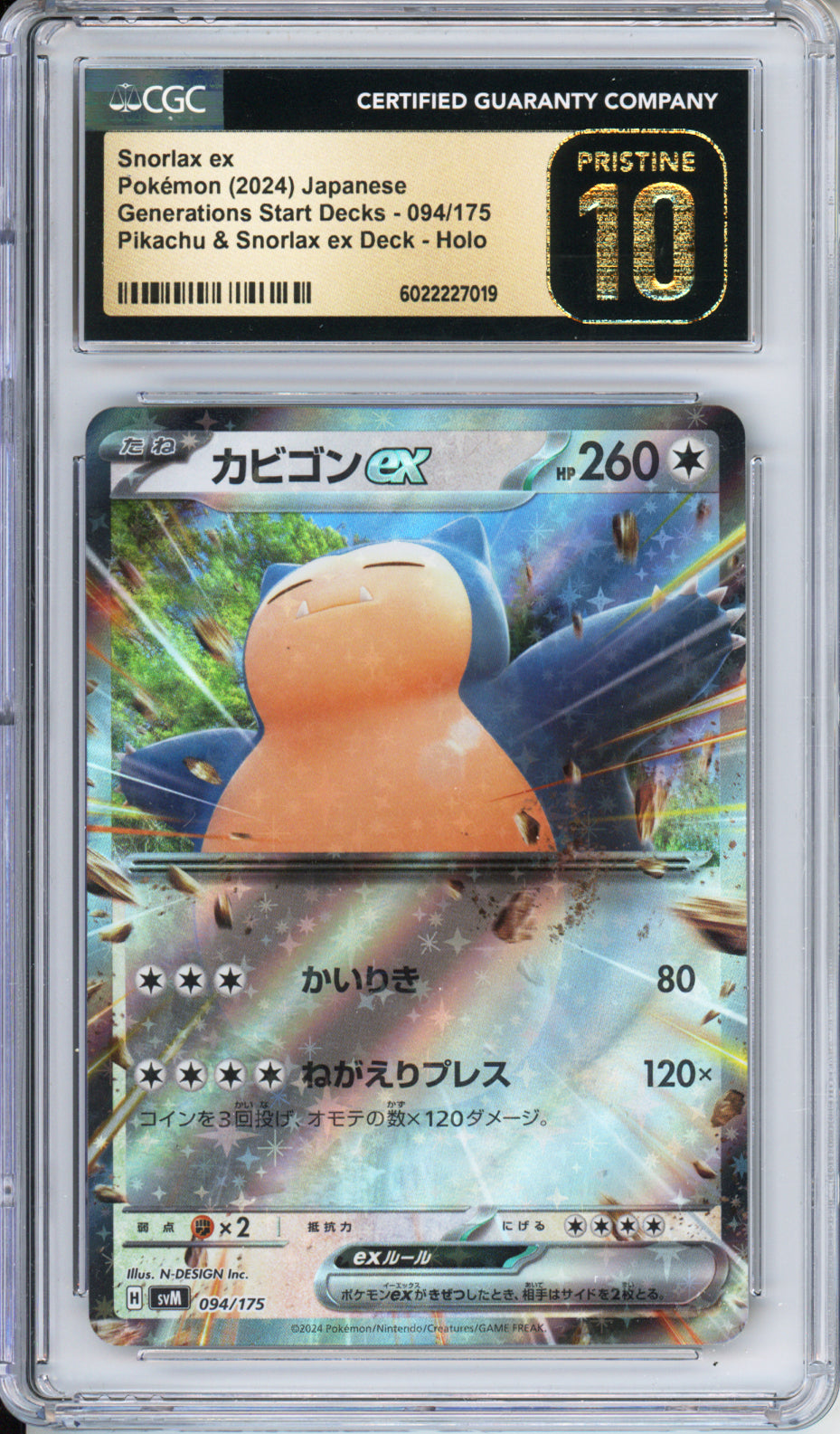 Snorlax ex - 2024 Generations Start Decks - Pikachu & Snorlax ex Deck - #094/175 - CGCP10