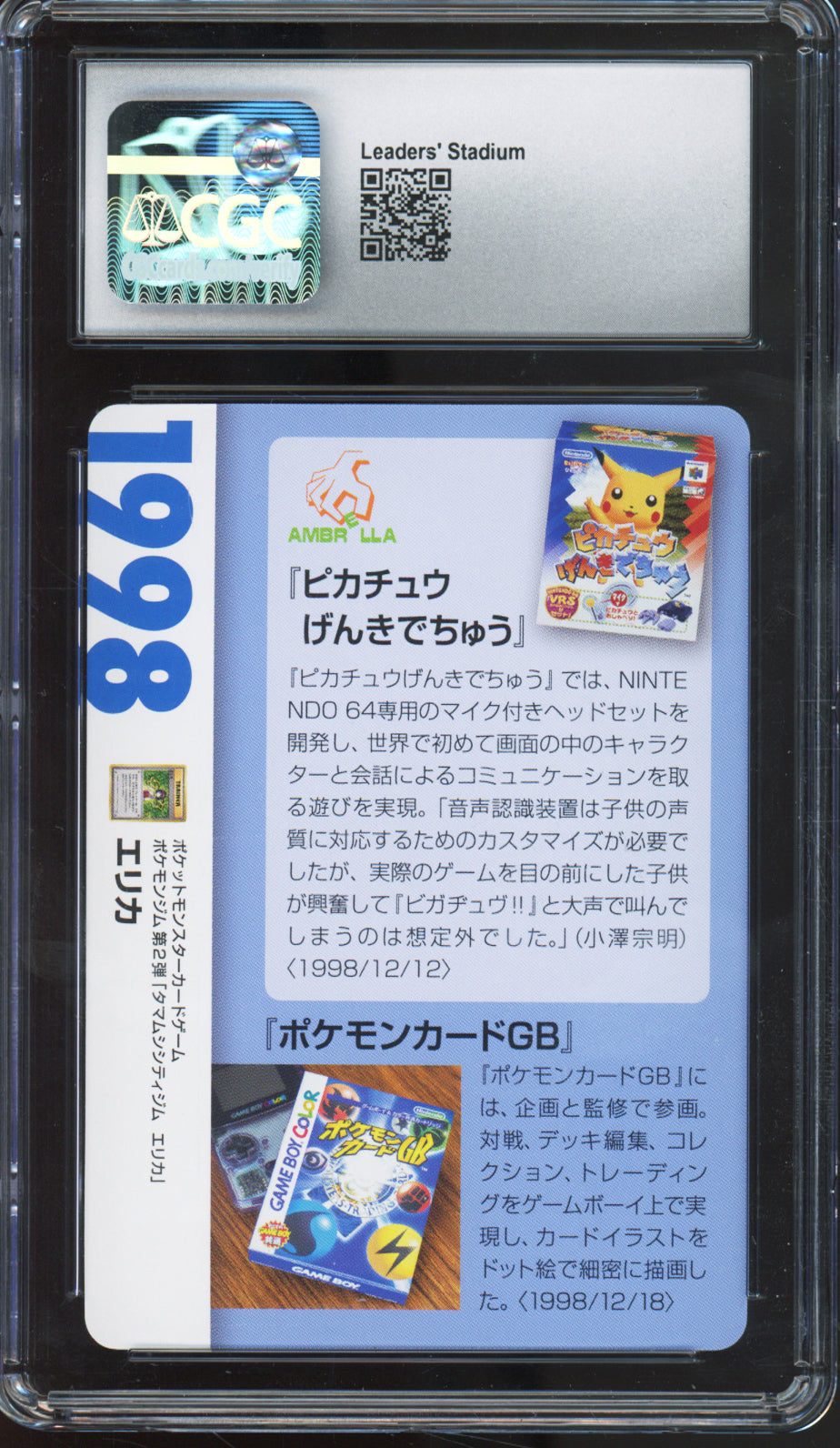 Erika - 2021 Pokemon Creatures Deck: Corp. History - 25th Anniversary - Japanese - CGC10