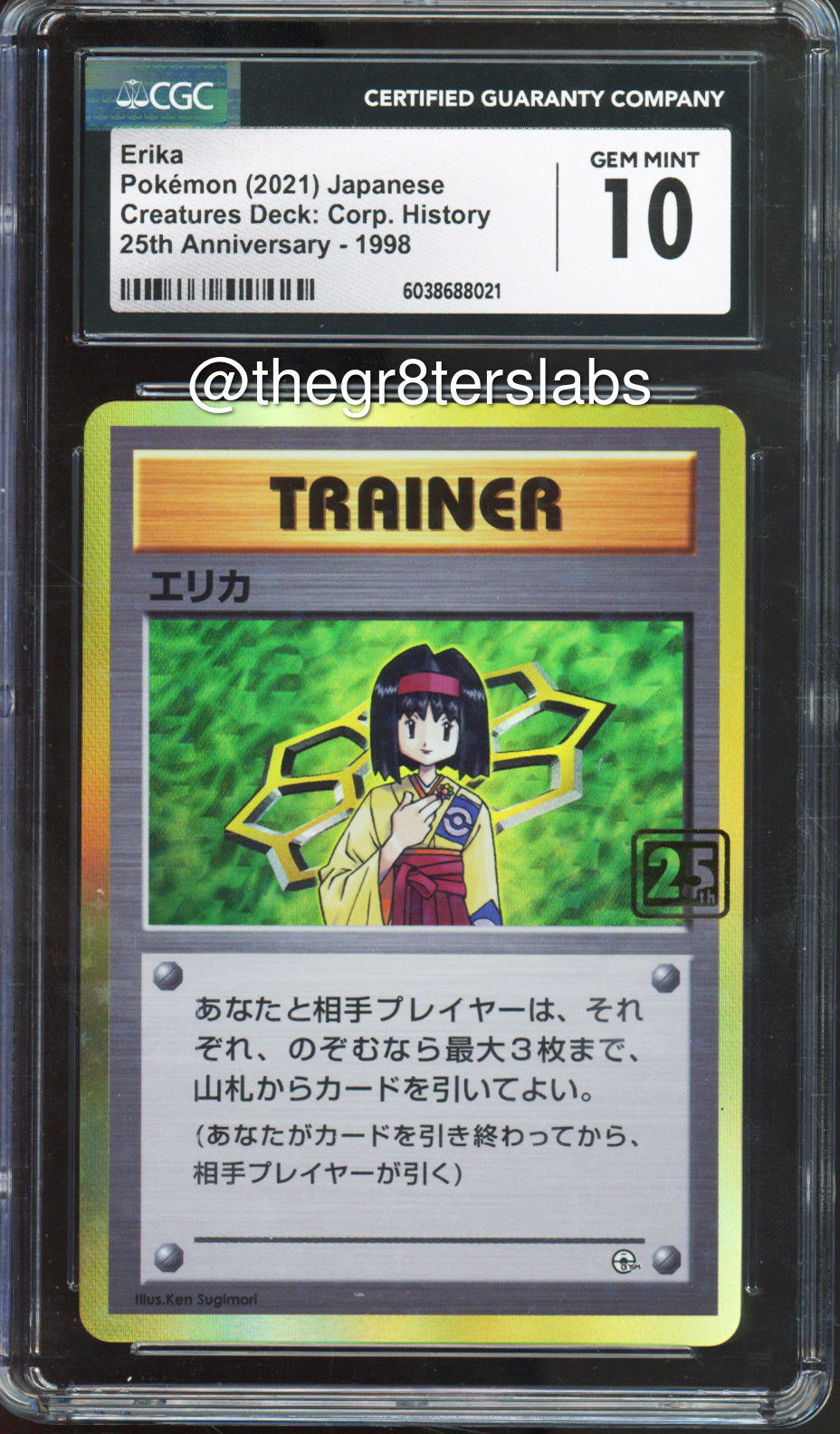 Erika - 2021 Pokemon Creatures Deck: Corp. History - 25th Anniversary - Japanese - CGC10 - front