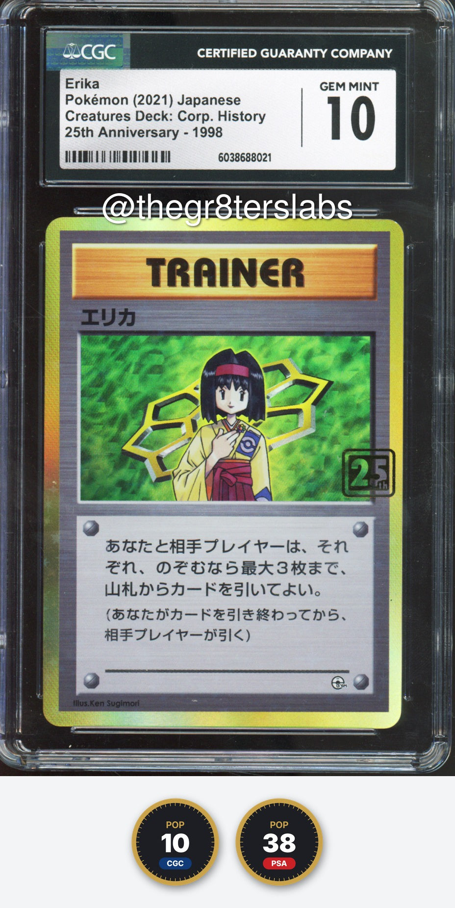 Erika - 2021 Pokemon Creatures Deck: Corp. History - 25th Anniversary - Japanese - CGC10