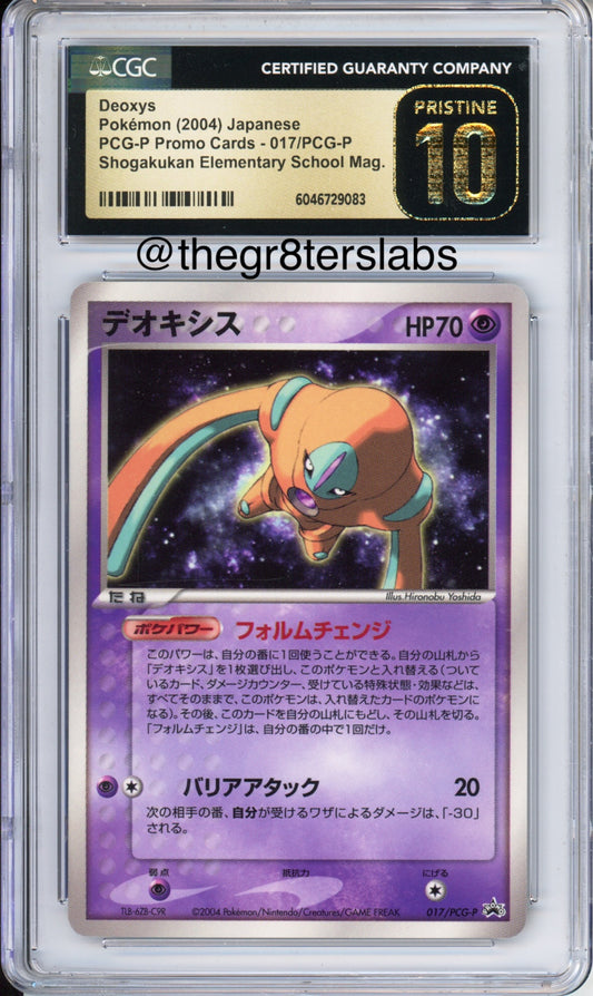Deoxys - 2004 Pokemon Japanese Promo - Shogakukan Elementary School Magazine - PCG-P Promo Cards - #017/PCG-P - CGCP10