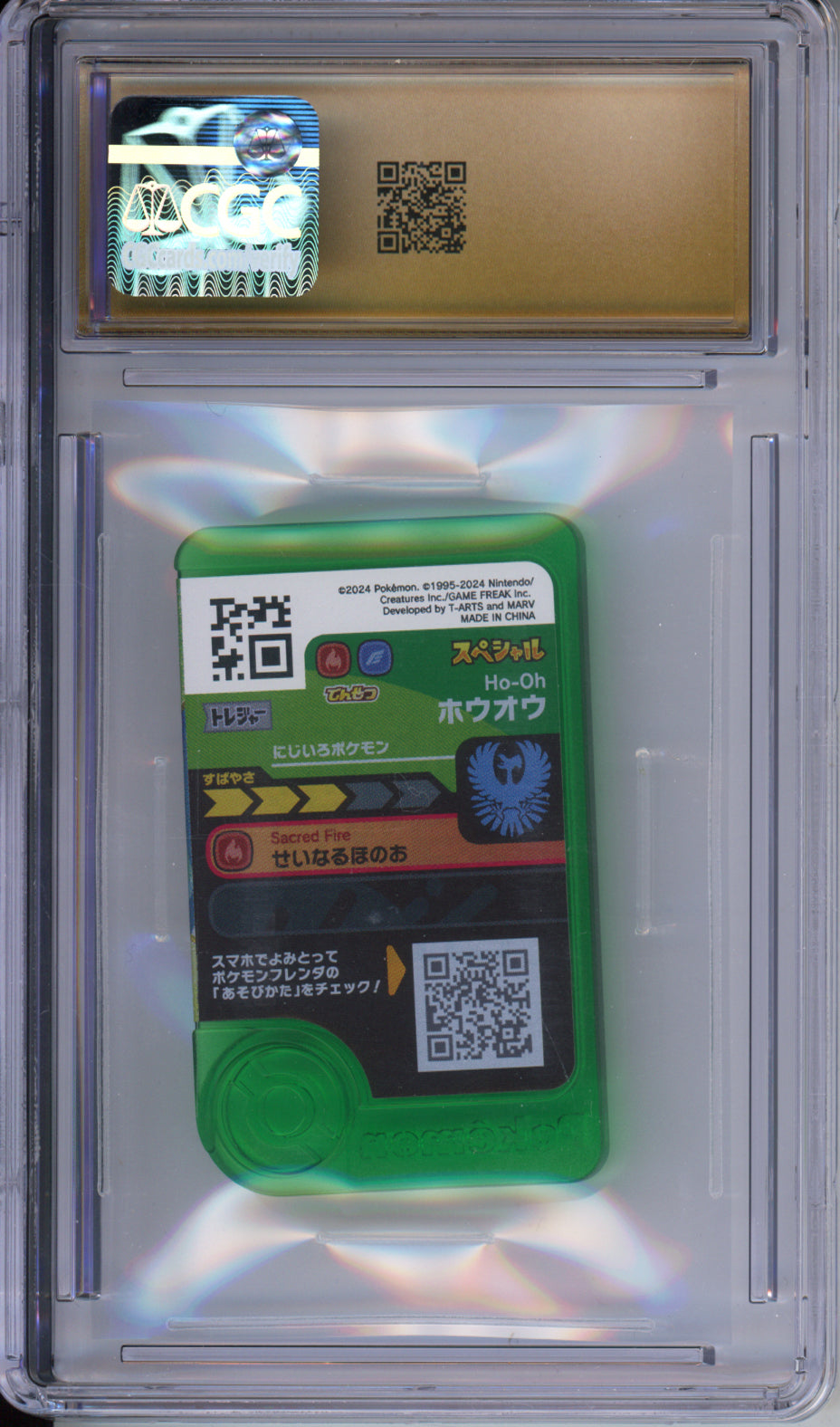 Ho-Oh - 2024 Pokemon Frienda Promos - 7-Eleven - Special - T-ARTS - #P - Japanese - CGCP10