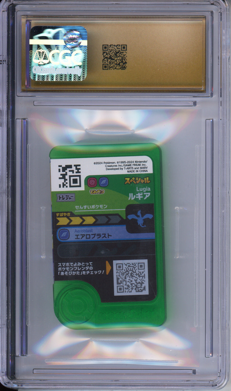 Lugia - 2024 Pokemon Frienda Promos - 7-Eleven - Special - T-ARTS - #P - Japanese - CGCP10