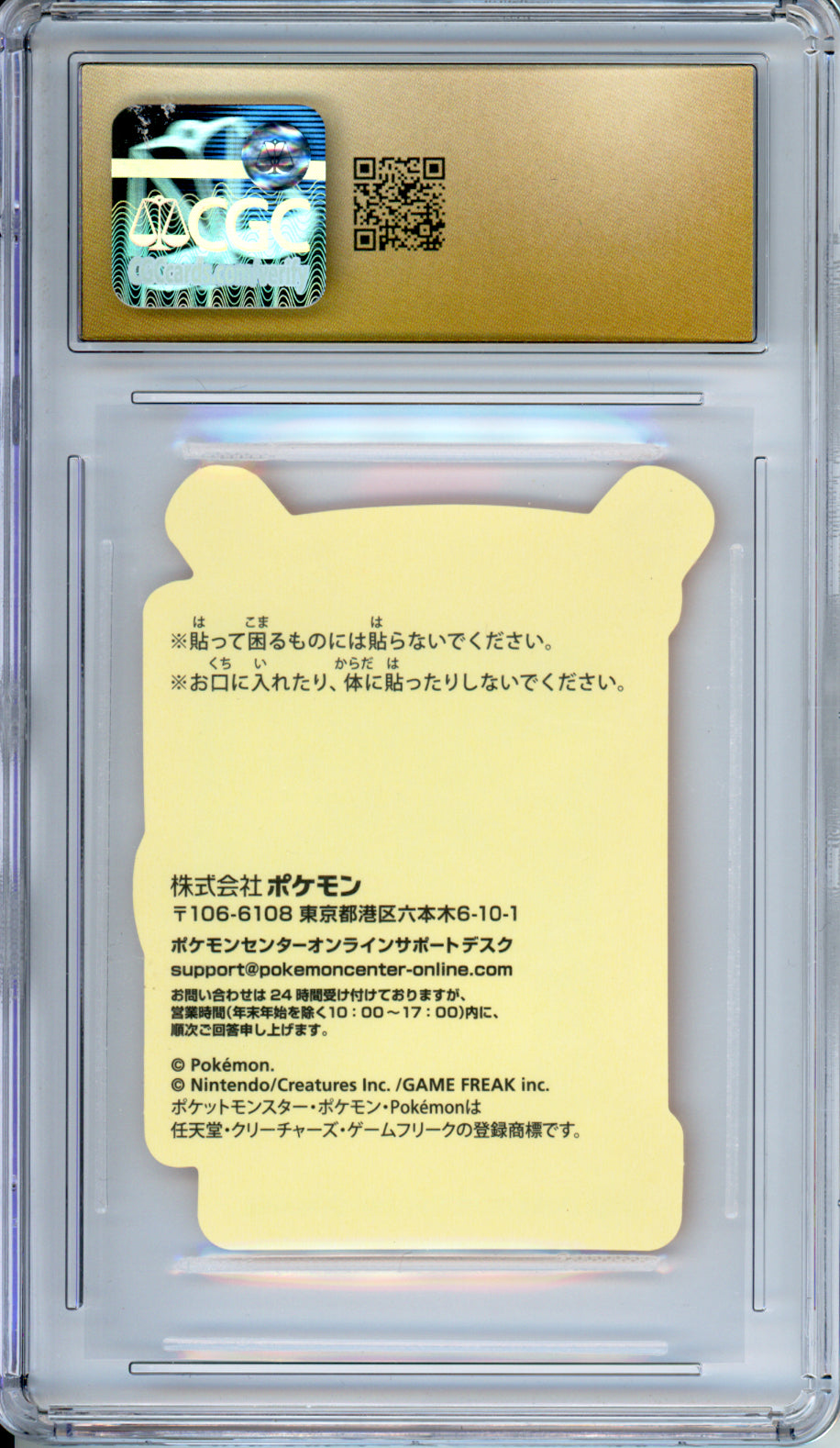 Charizard & Flygon - 2023 Pokemon Promotional Stickers - Pokemon Center - WakuWaku Online Prize - Japanese - CGCP10