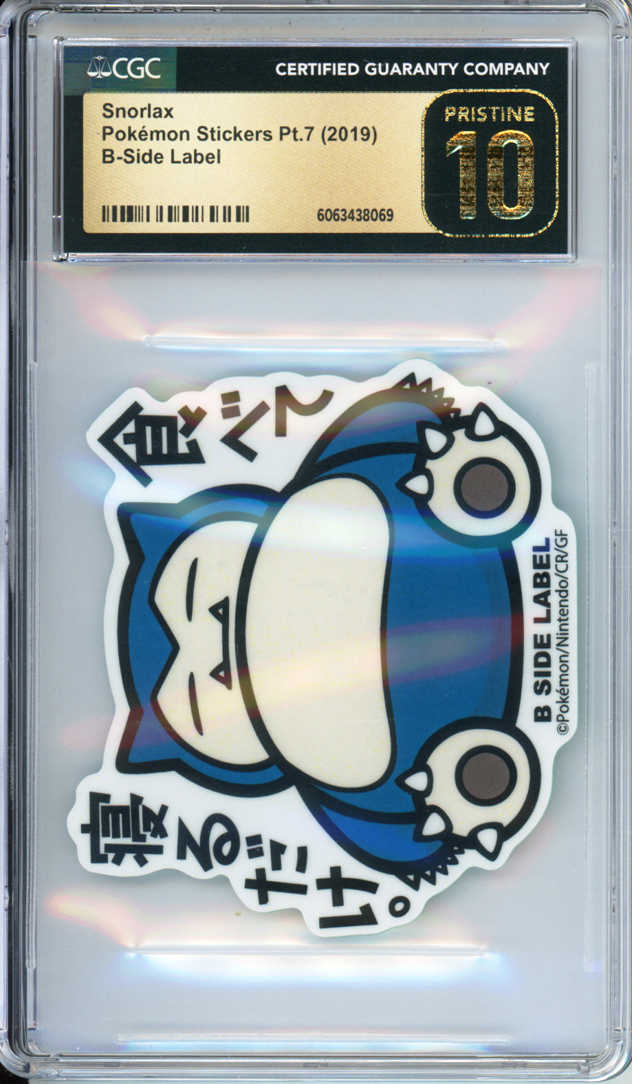 Snorlax - 2019 Pokemon Sticker Pt. 7 - B-Side Label - Japanese - CGCP10