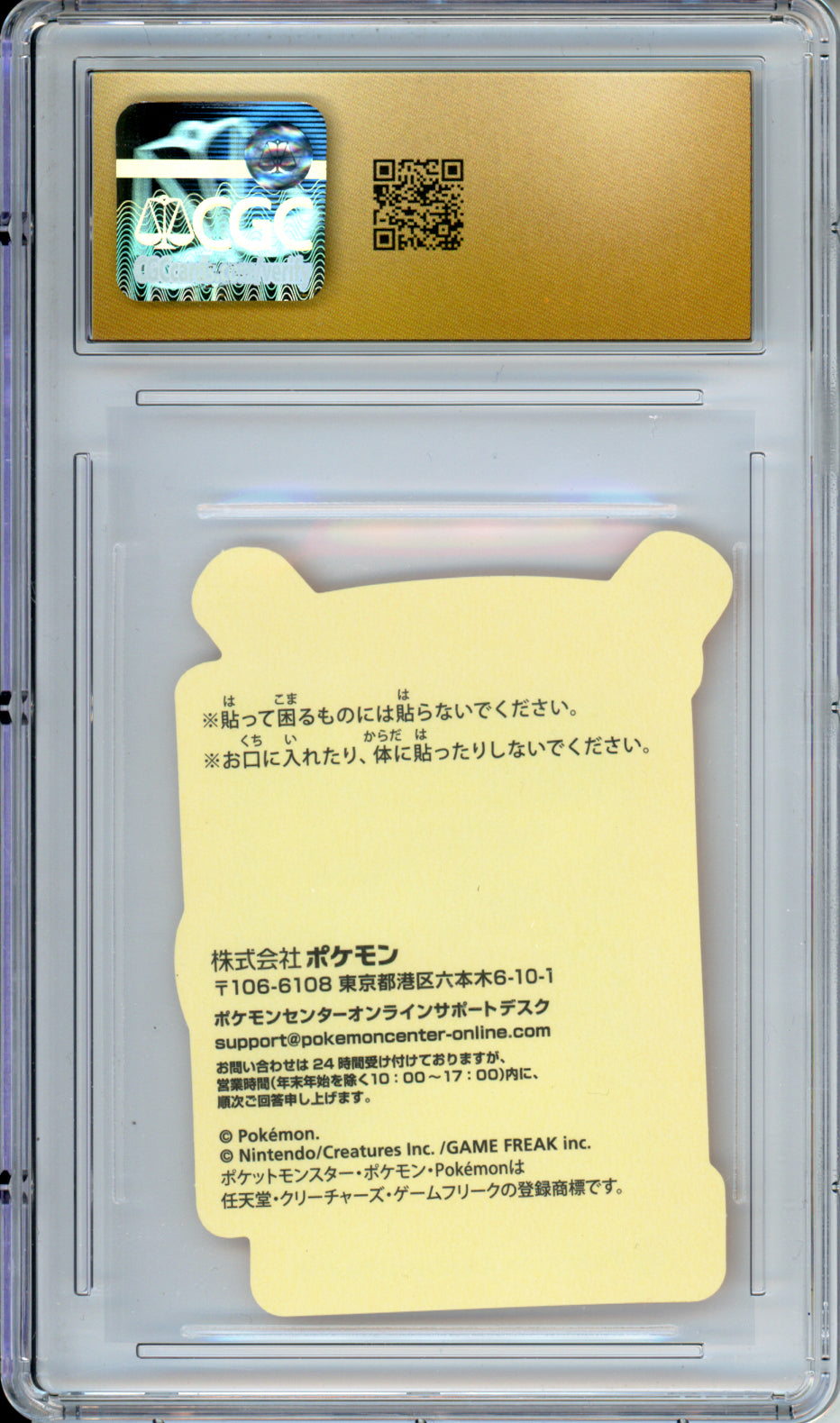 Charizard & Flygon (Holo) - 2023 Pokemon Center Promotional Stickers - WakuWaku Online Prize - Japanese - CGCP10