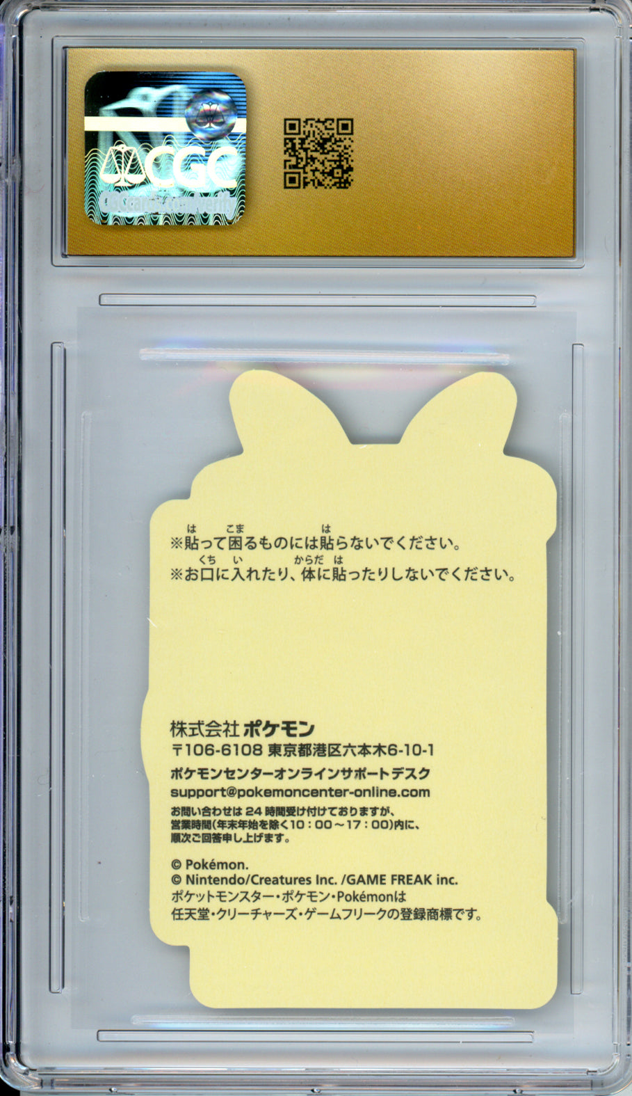 Umbreon & Lampent - 2023 Pokemon Center Promotional Stickers - WakuWaku Online Prize - Japanese - CGCP10