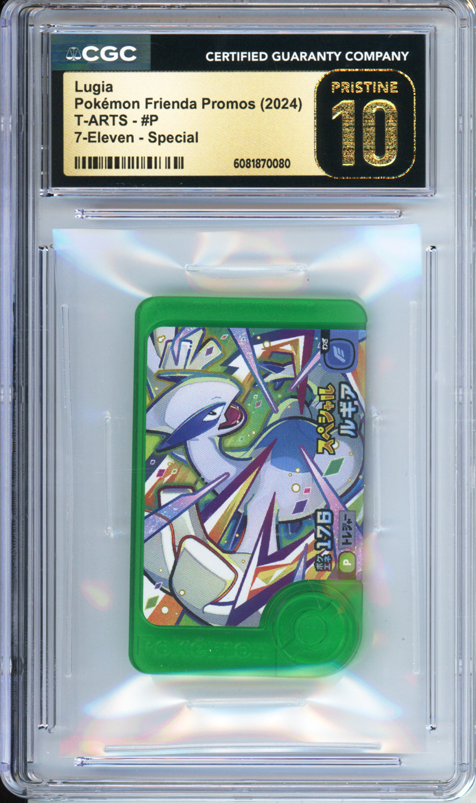 Lugia - 2024 Pokemon Frienda Promos - 7-Eleven - Special - T-ARTS - #P - Japanese - CGCP10