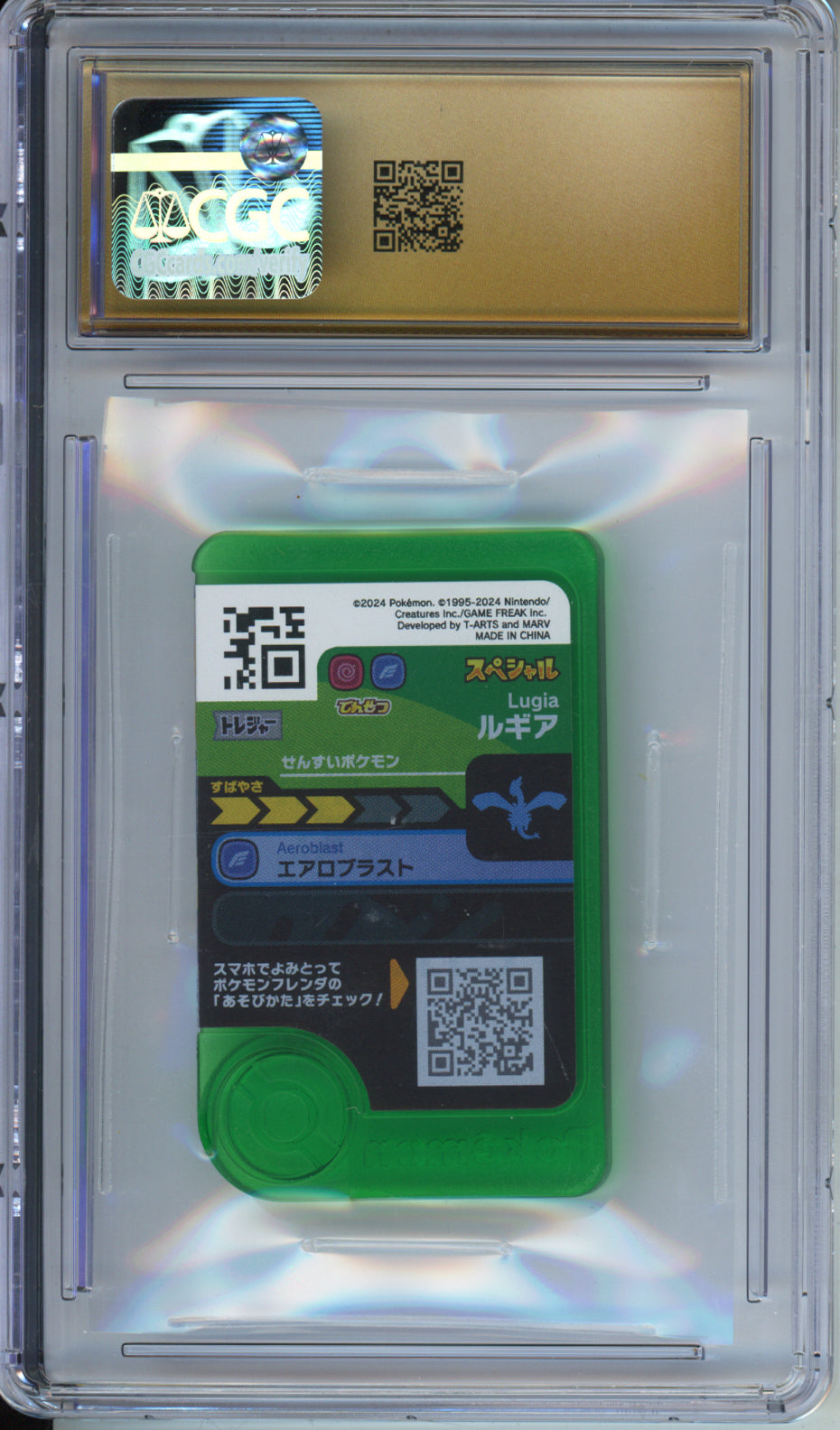 Lugia - 2024 Pokemon Frienda Promos - 7-Eleven - Special - T-ARTS - #P - Japanese - CGCP10