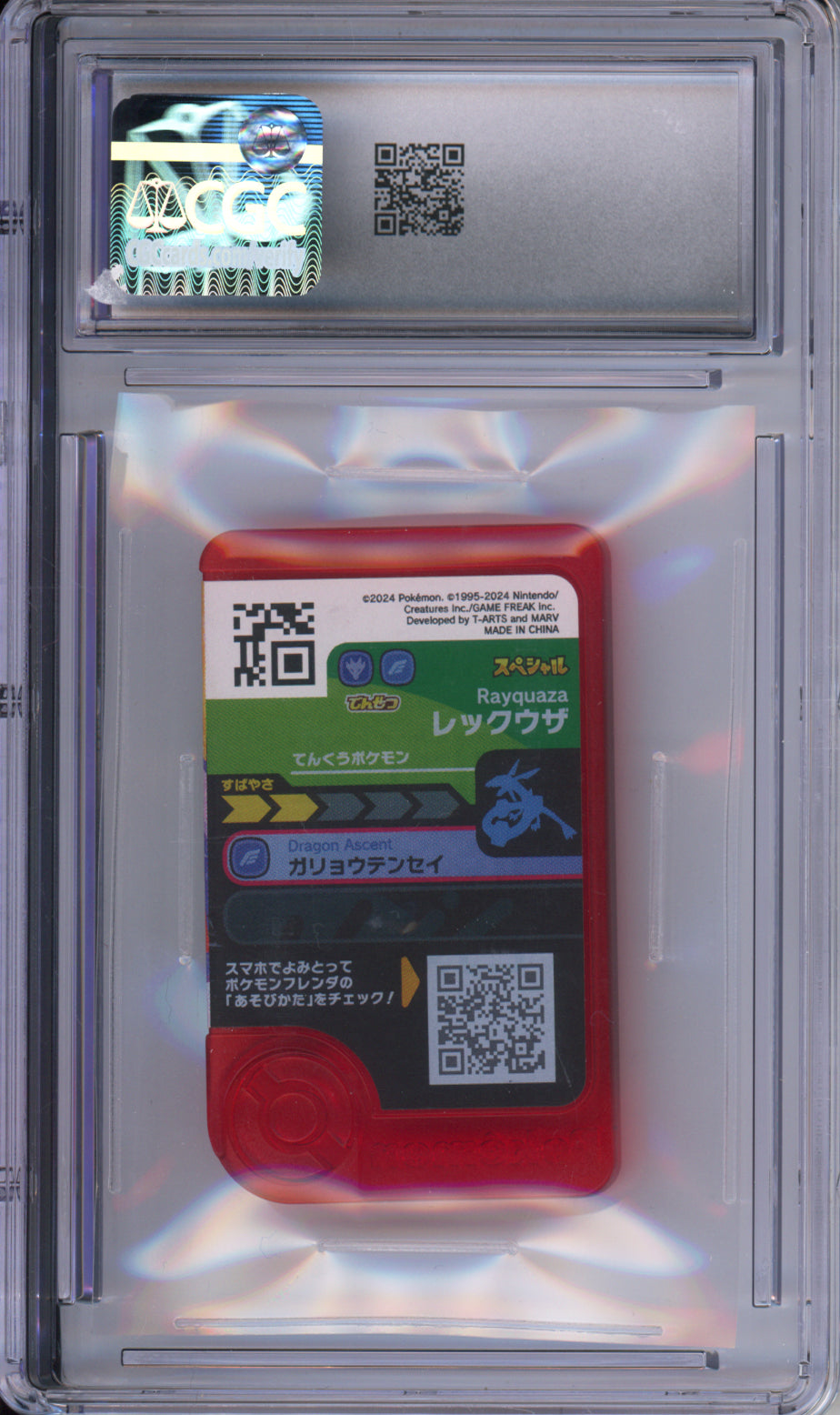 Rayquaza - 2025 Pokemon Frienda Promos - T-ARTS - McDonald's - #P - CGC5
