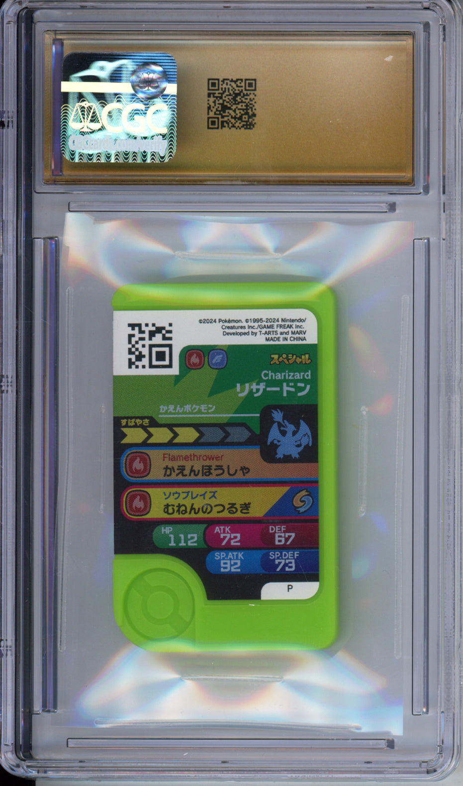 Charizard - 2025 Pokemon Frienda Best Tag 1 - T-ARTS - #P - Start Guide Book - CGCP10