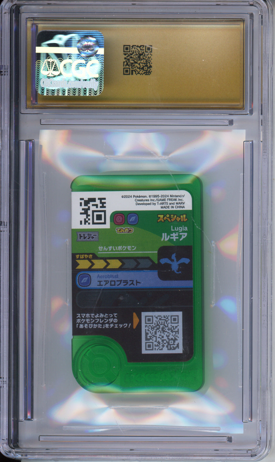 Lugia - 2024 Pokemon Frienda Promos - 7-Eleven - Special - T-ARTS - #P - Japanese - CGCP10