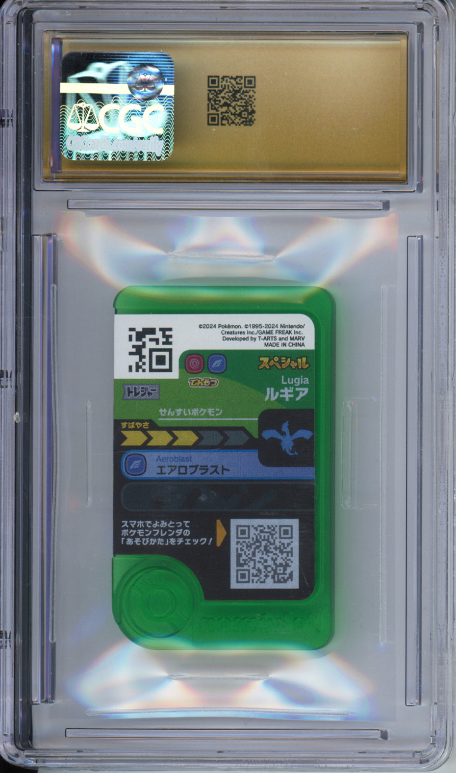 Lugia - 2024 Pokemon Frienda Promos - 7-Eleven - Special - T-ARTS - #P - Japanese - CGCP10